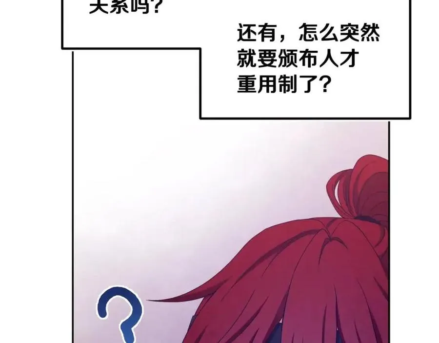 第59话 不得好死 第66页