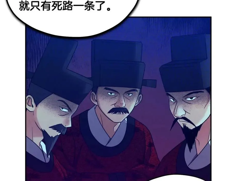第59话 不得好死 第68页