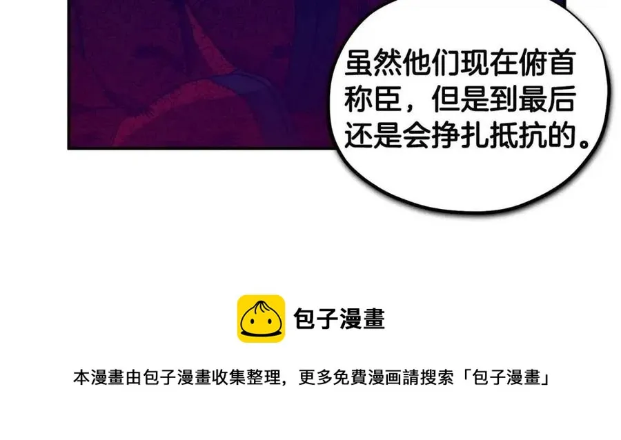 第59话 不得好死 第69页