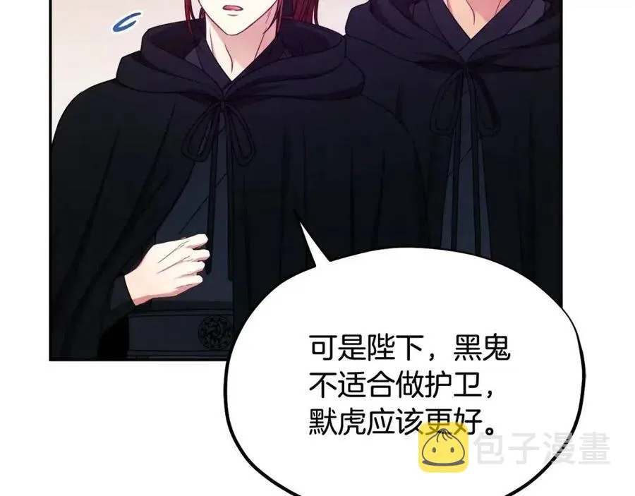 第59话 不得好死 第71页