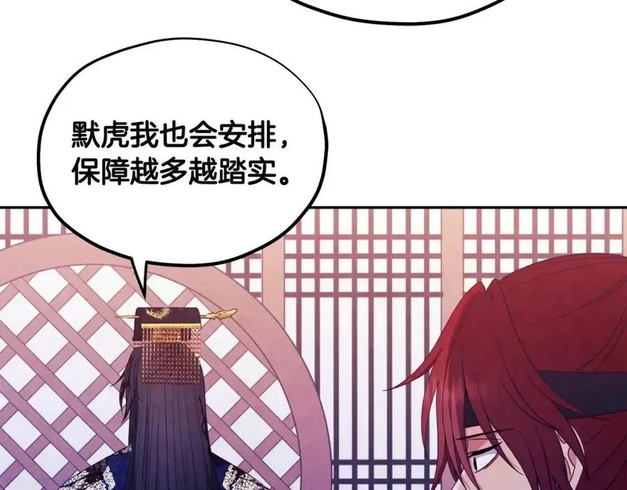 第59话 不得好死 第72页