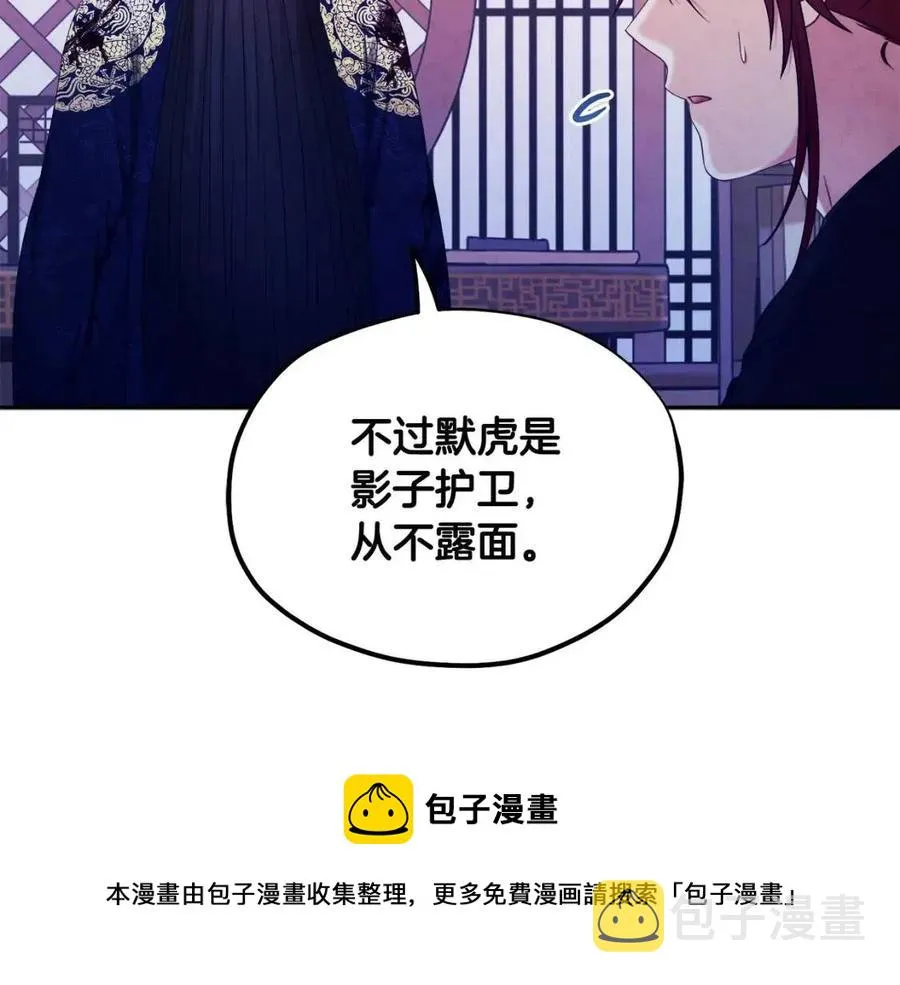 第59话 不得好死 第73页