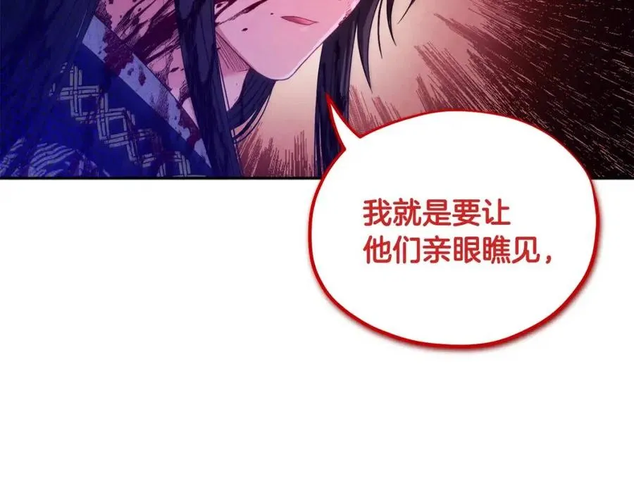 第59话 不得好死 第75页