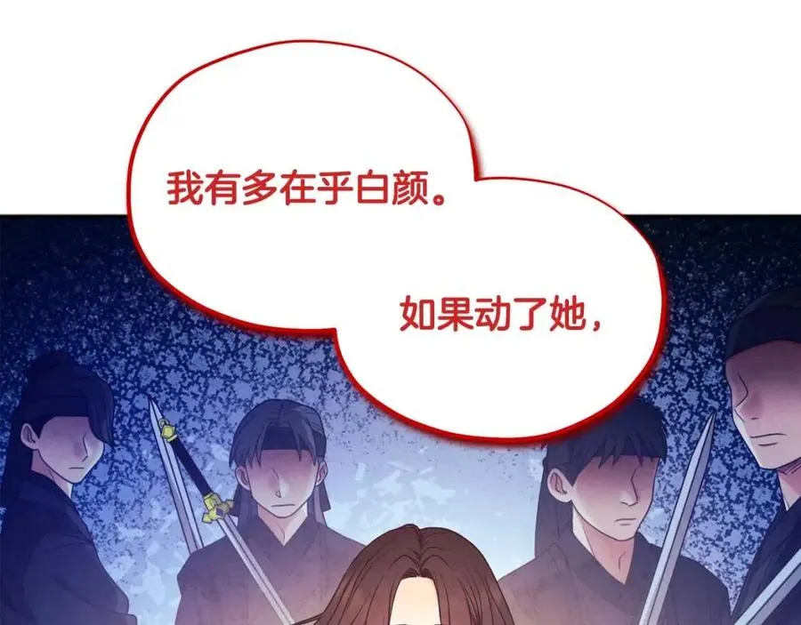 第59话 不得好死 第76页