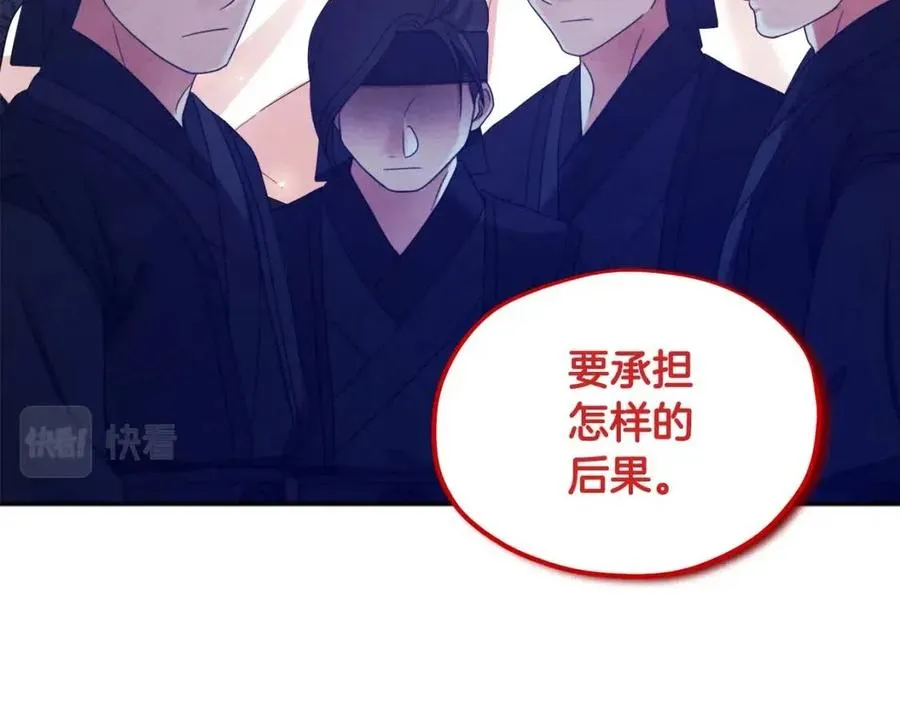 第59话 不得好死 第78页