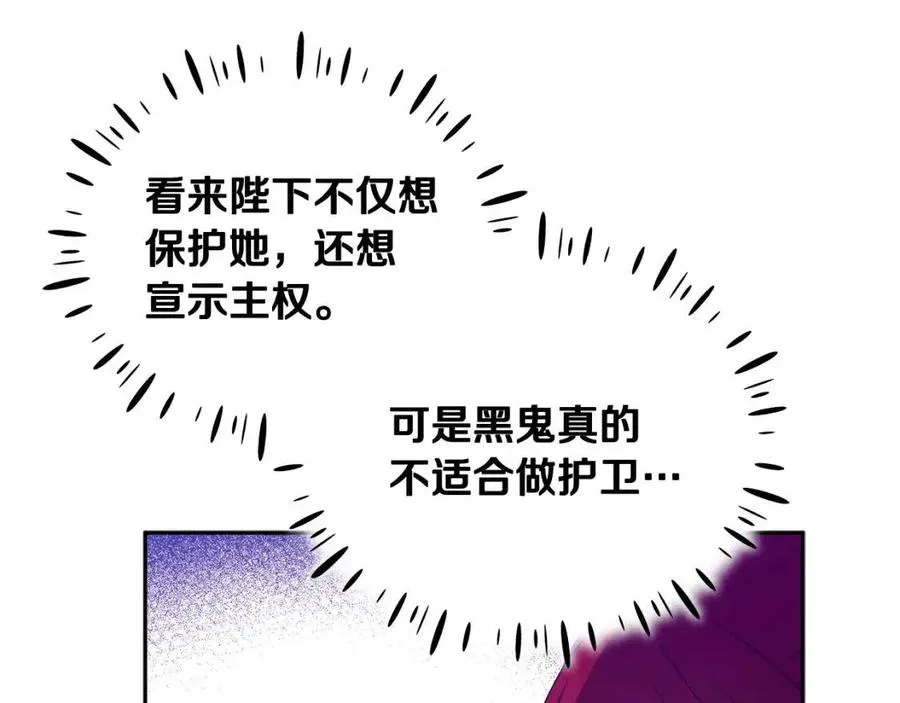 第59话 不得好死 第79页
