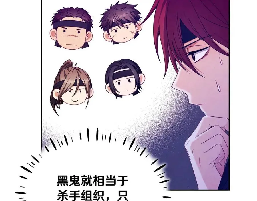 第59话 不得好死 第80页