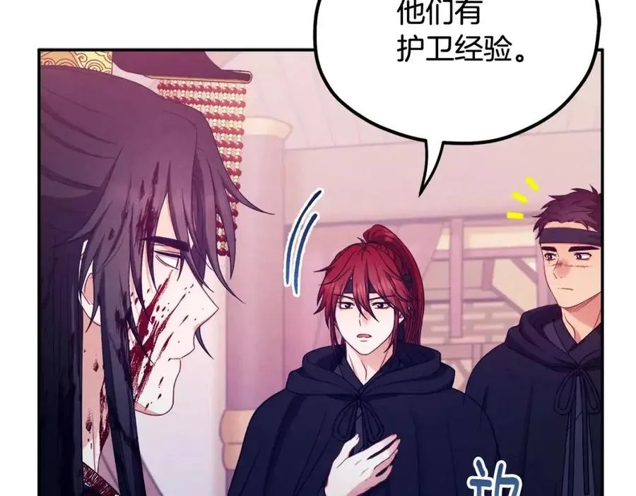 第59话 不得好死 第82页