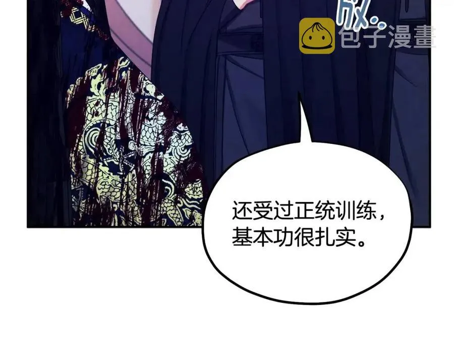 第59话 不得好死 第83页