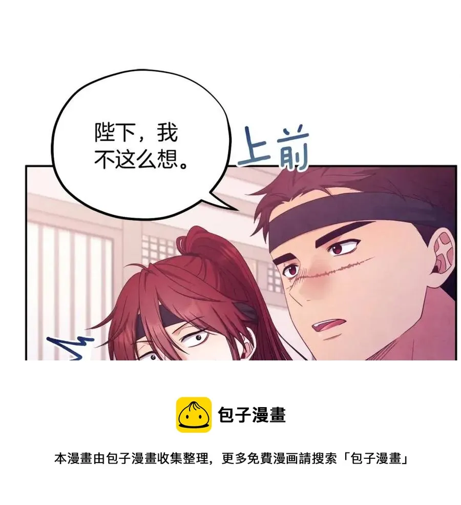 第59话 不得好死 第85页