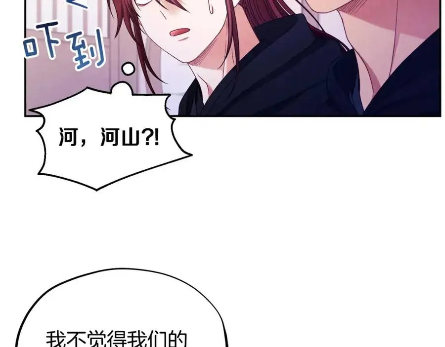 第59话 不得好死 第86页