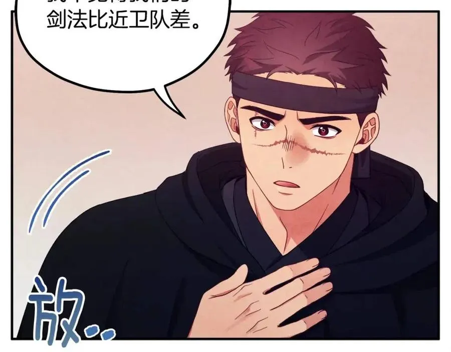 第59话 不得好死 第87页