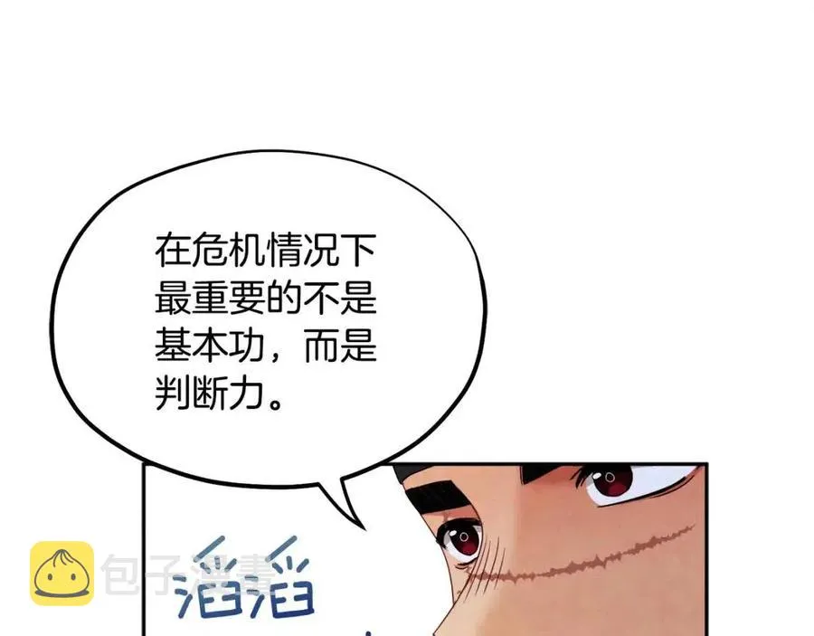 第59话 不得好死 第88页