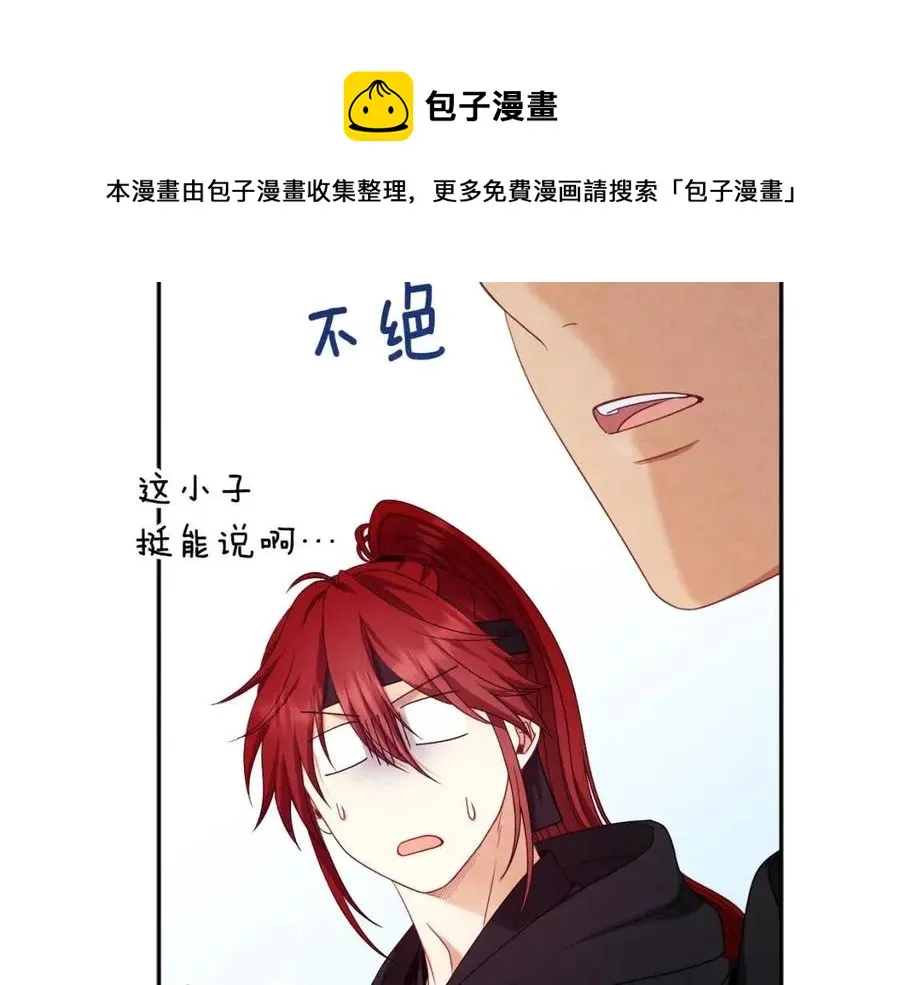 第59话 不得好死 第89页
