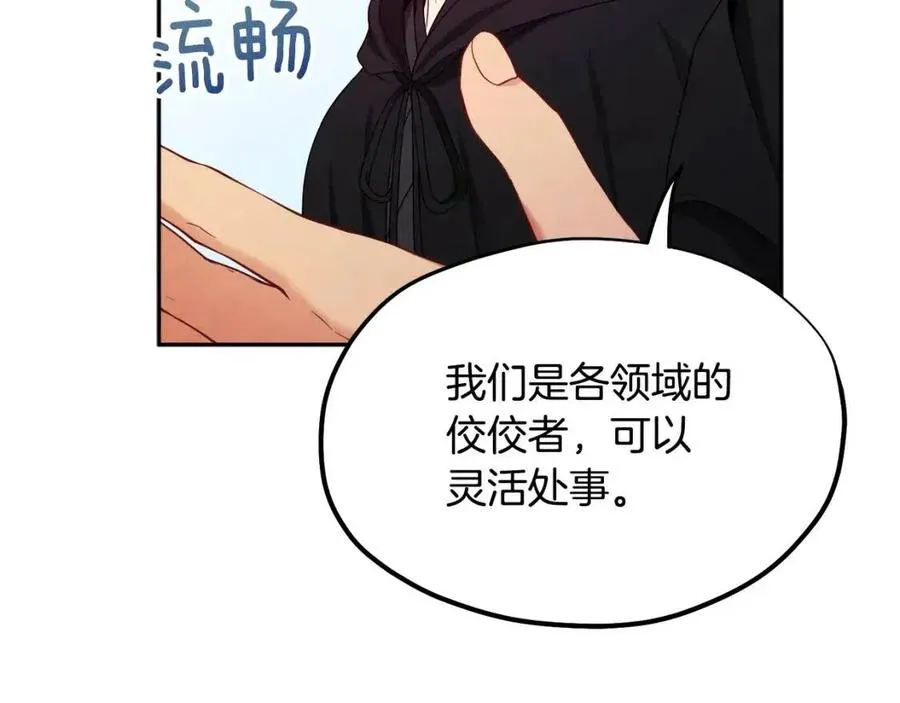 第59话 不得好死 第90页