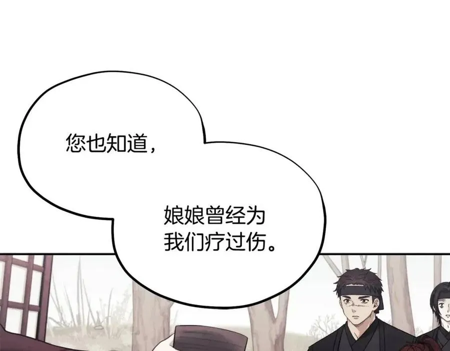 第59话 不得好死 第91页
