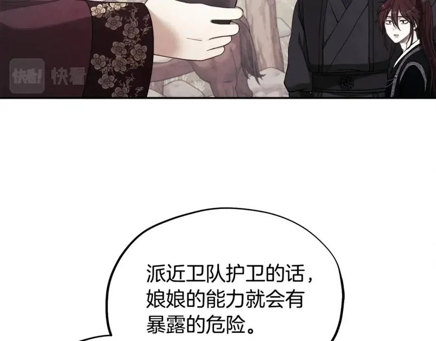 第59话 不得好死 第92页