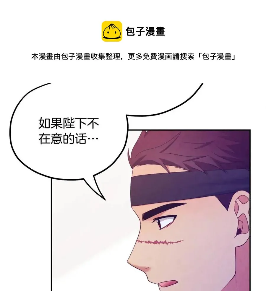 第59话 不得好死 第93页