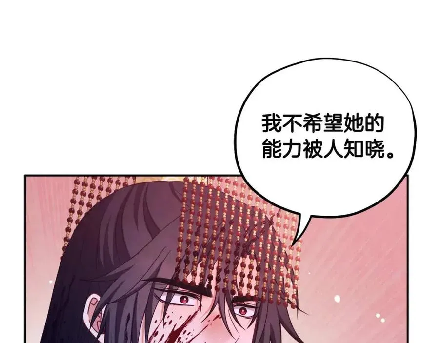 第59话 不得好死 第95页