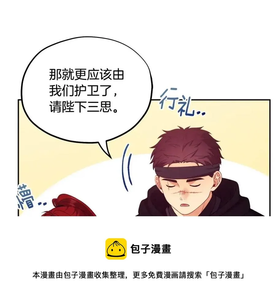 第59话 不得好死 第97页
