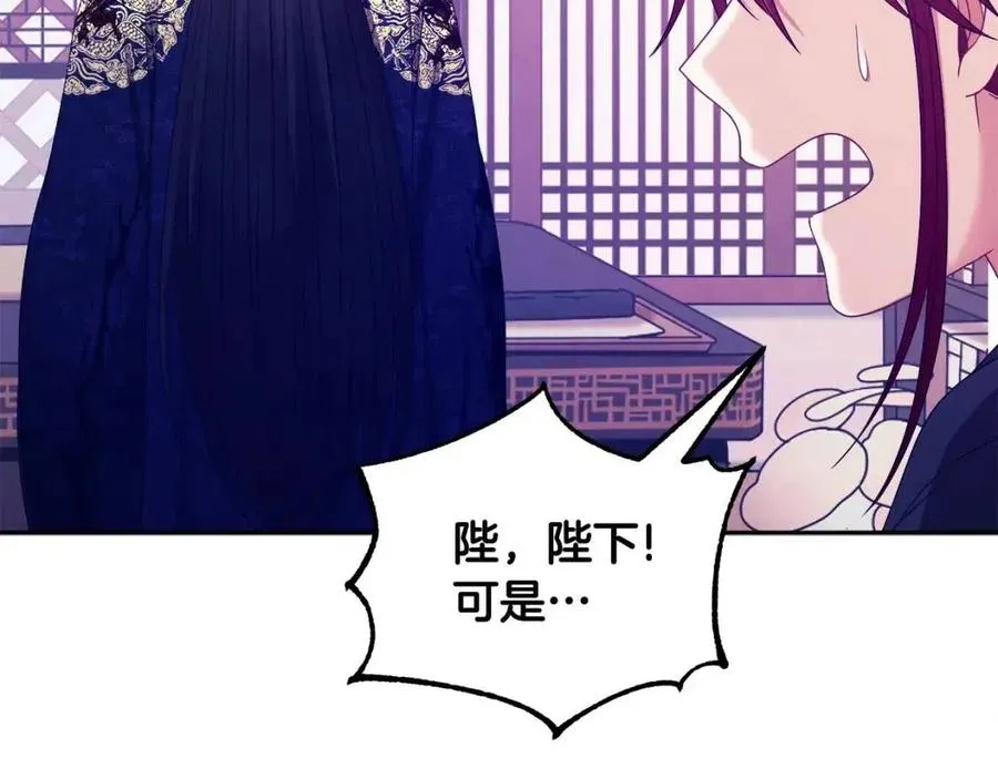 第59话 不得好死 第100页
