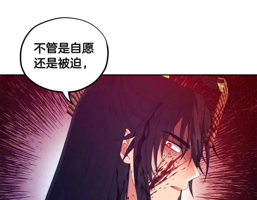 第59话 不得好死 第102页