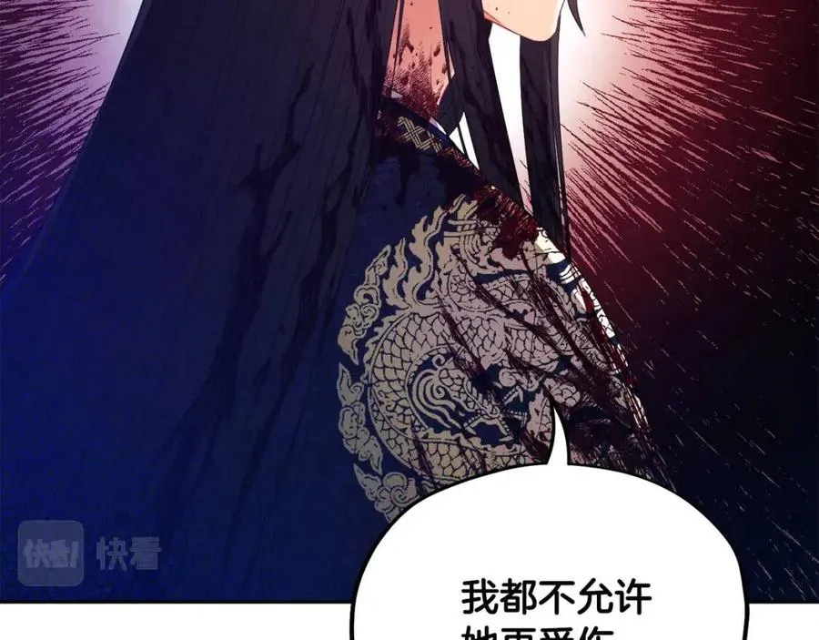 第59话 不得好死 第103页