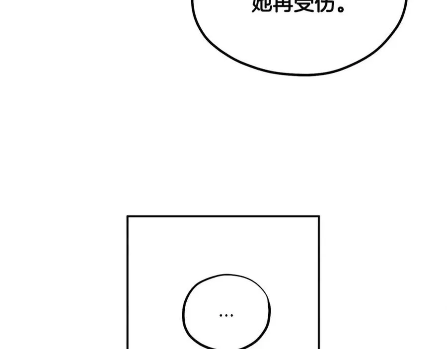 第59话 不得好死 第104页