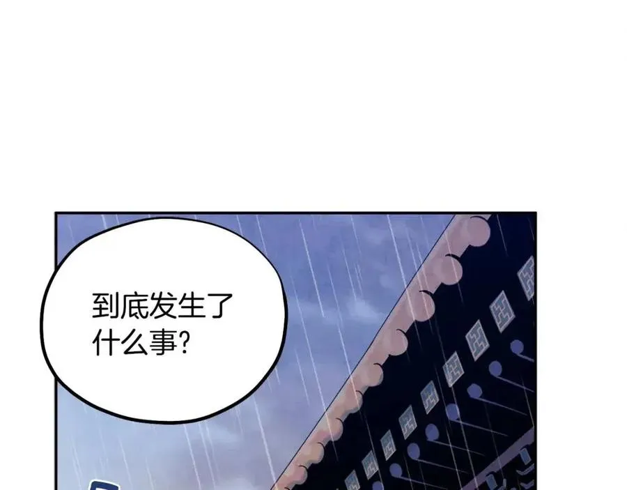 第59话 不得好死 第107页