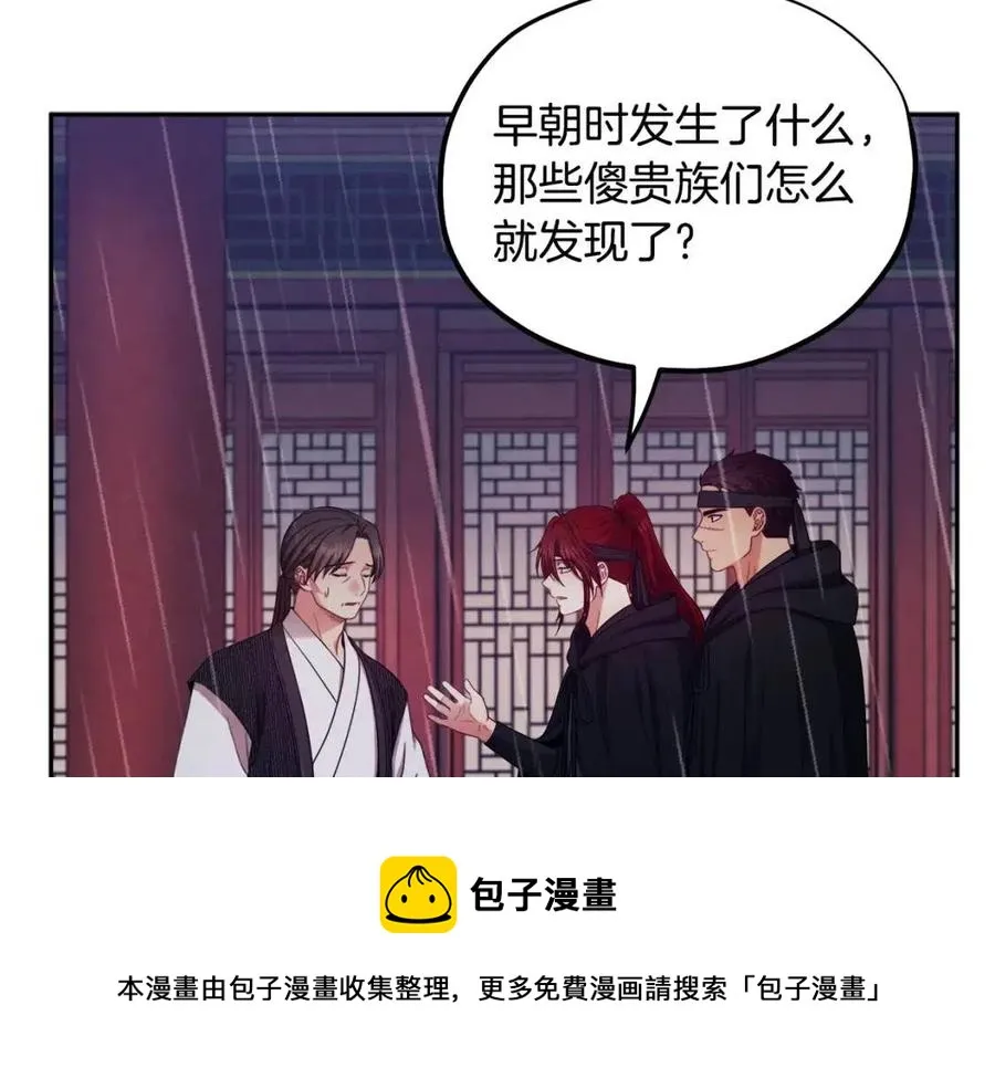第59话 不得好死 第109页