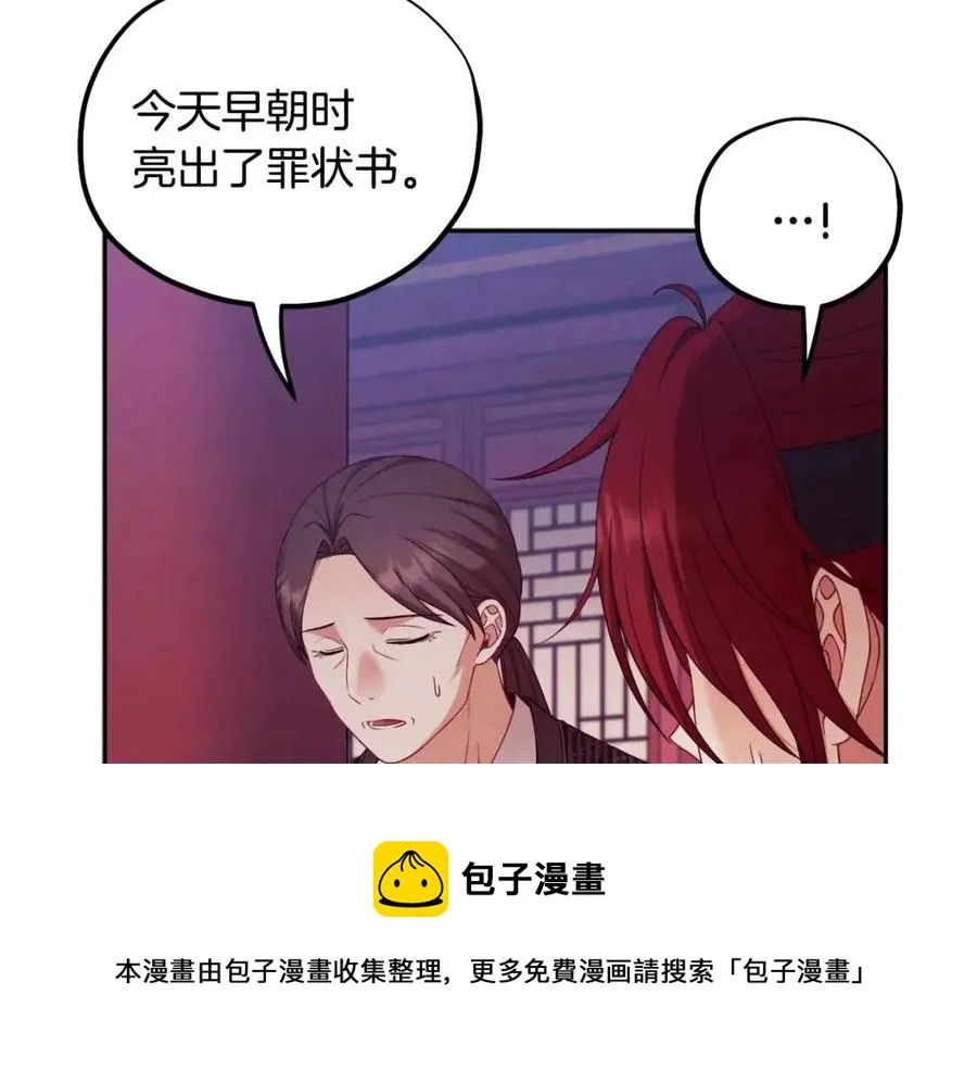 第59话 不得好死 第113页