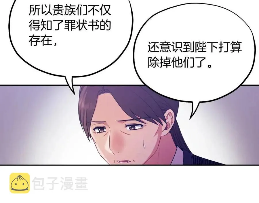 第59话 不得好死 第115页