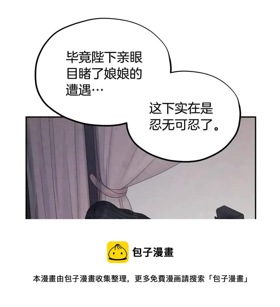 第59话 不得好死 第117页