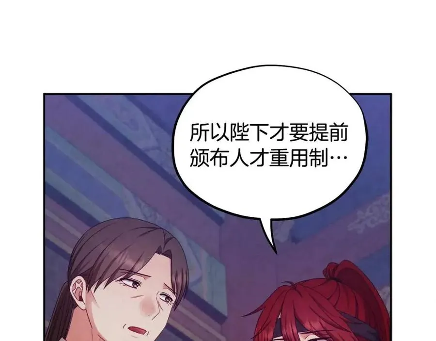 第59话 不得好死 第119页
