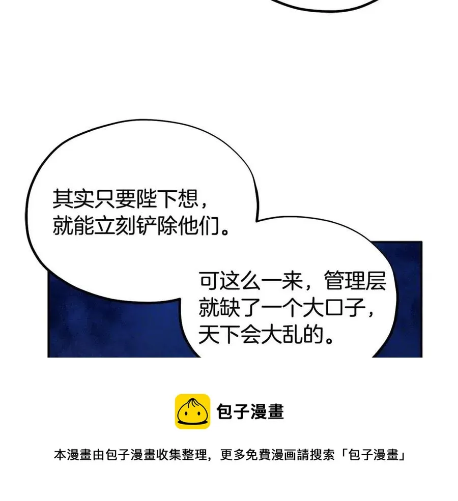 第59话 不得好死 第121页