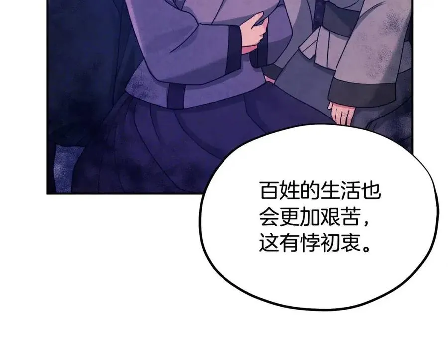 第59话 不得好死 第123页