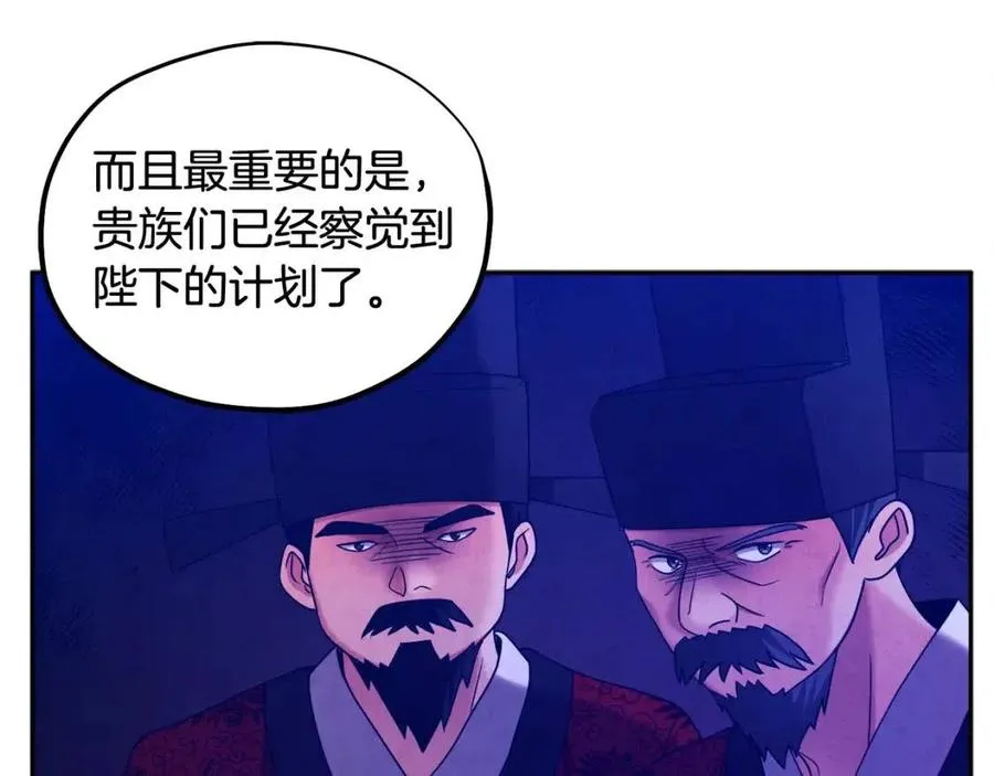 第59话 不得好死 第124页