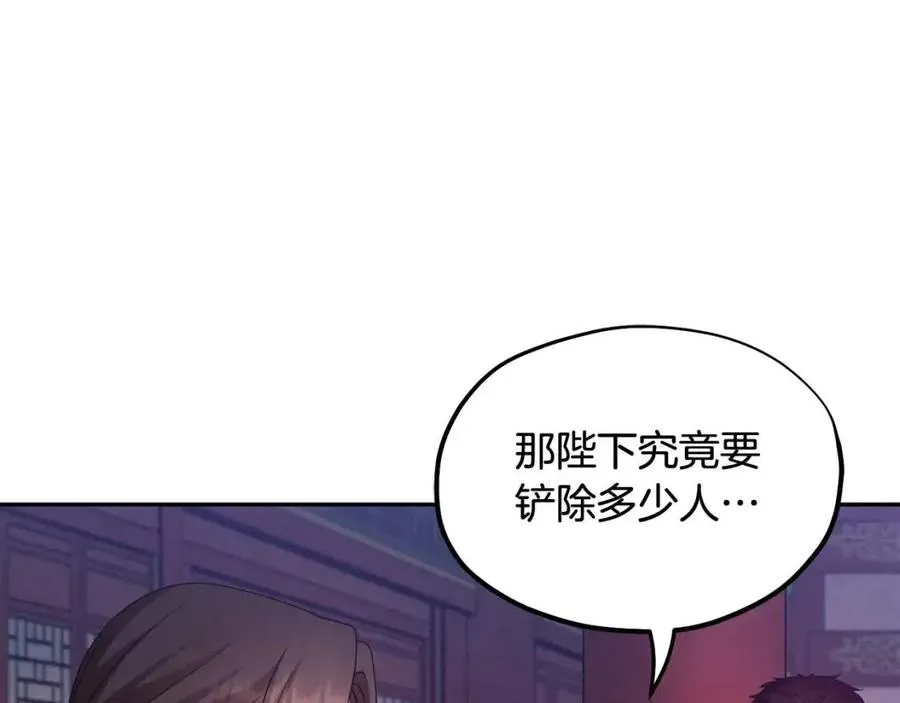 第59话 不得好死 第126页