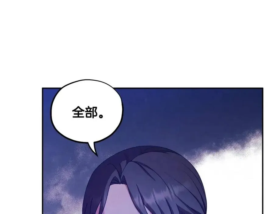 第59话 不得好死 第128页