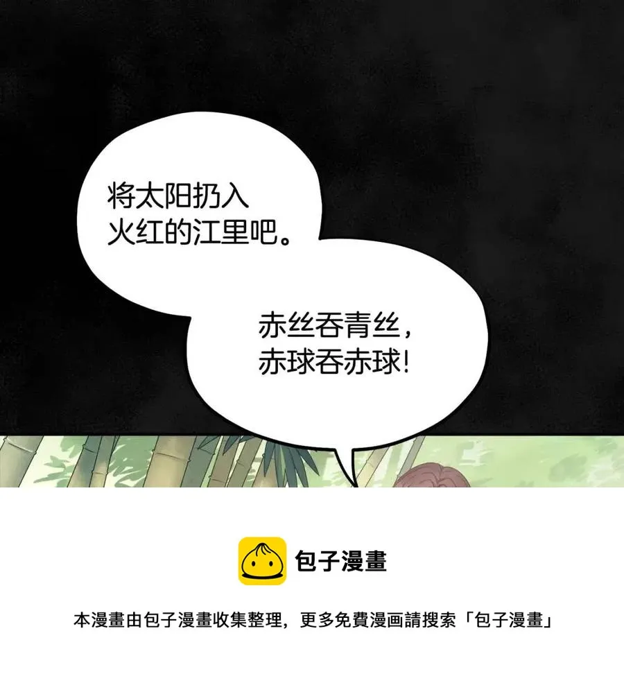 第59话 不得好死 第137页
