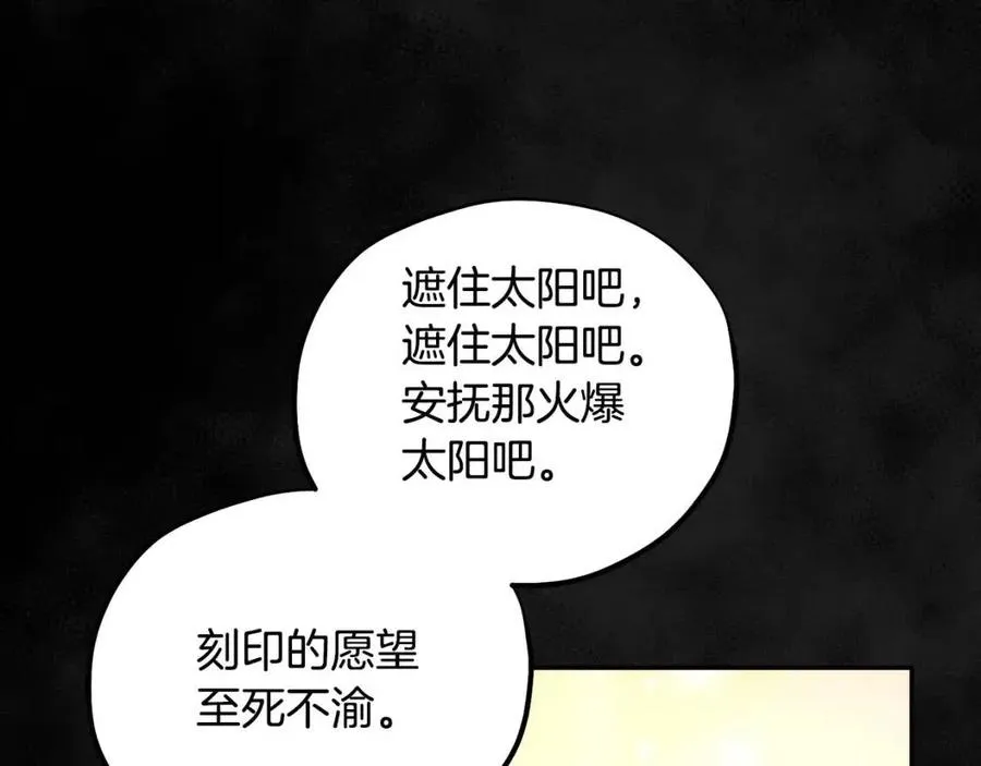 第59话 不得好死 第140页
