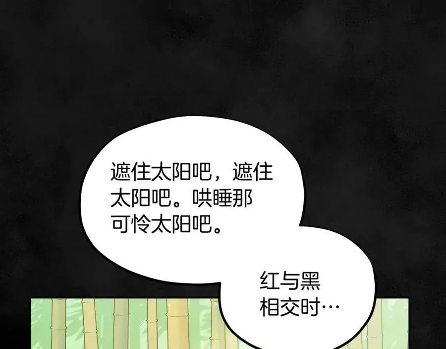 第59话 不得好死 第142页