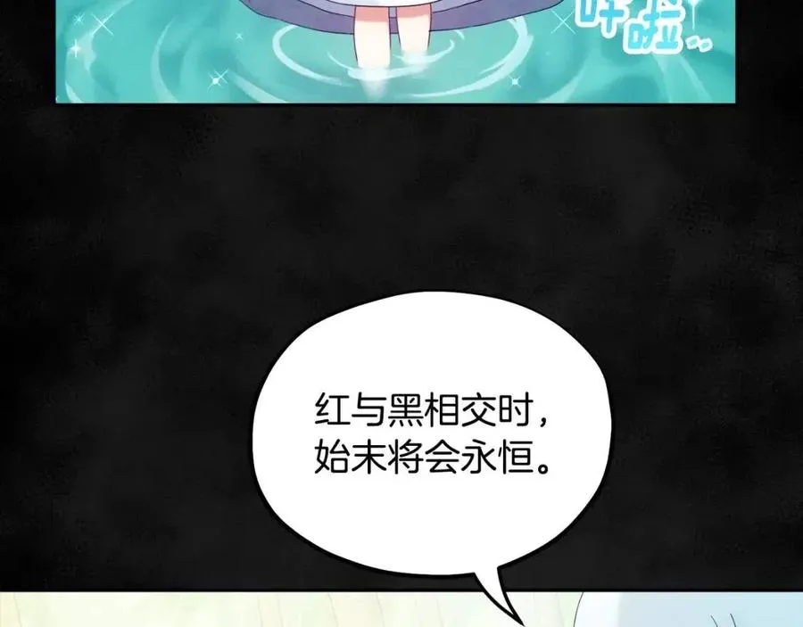 第59话 不得好死 第144页