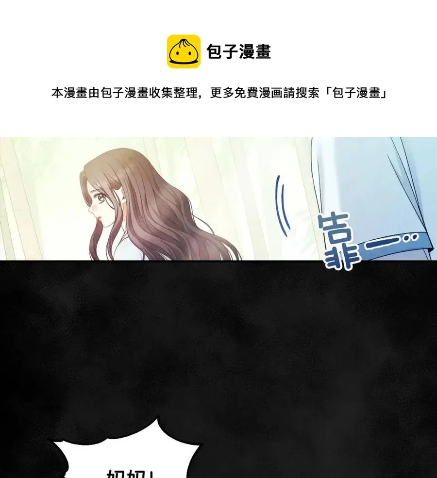第59话 不得好死 第145页