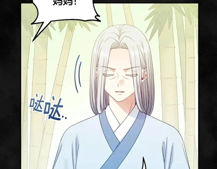第59话 不得好死 第146页