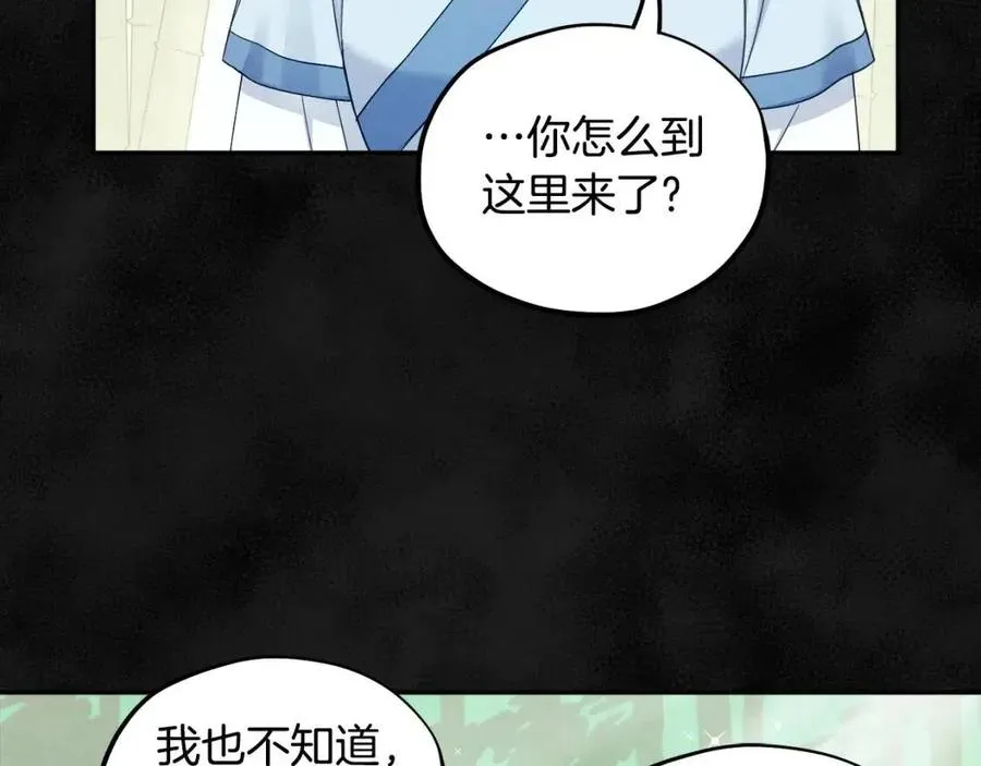 第59话 不得好死 第147页