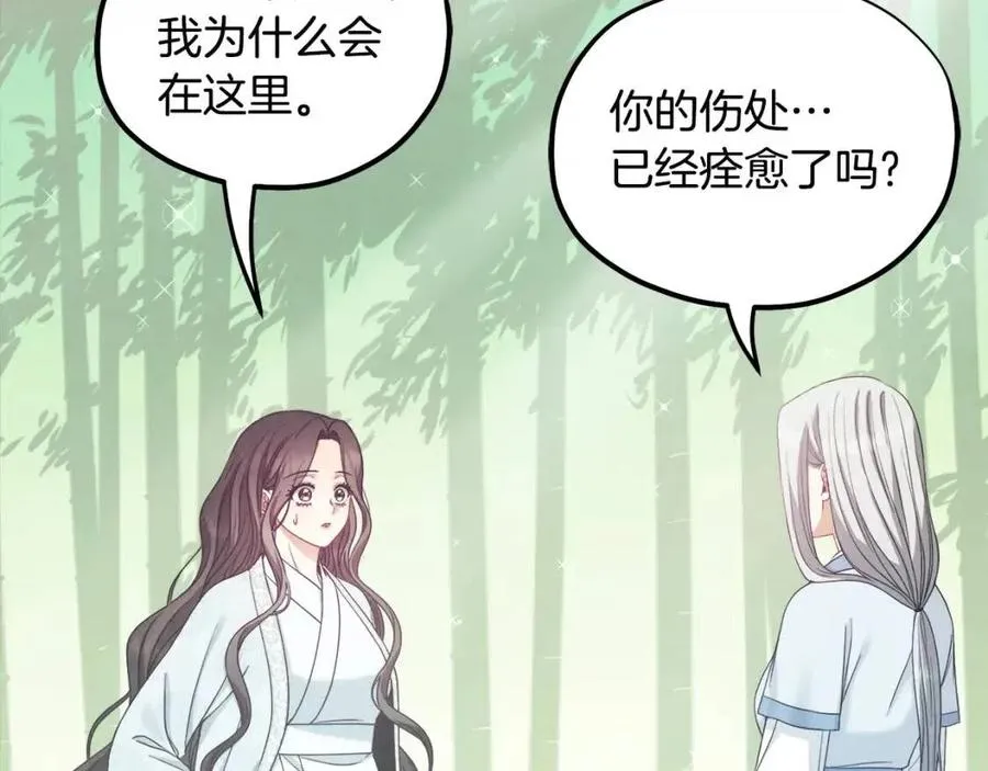 第59话 不得好死 第148页