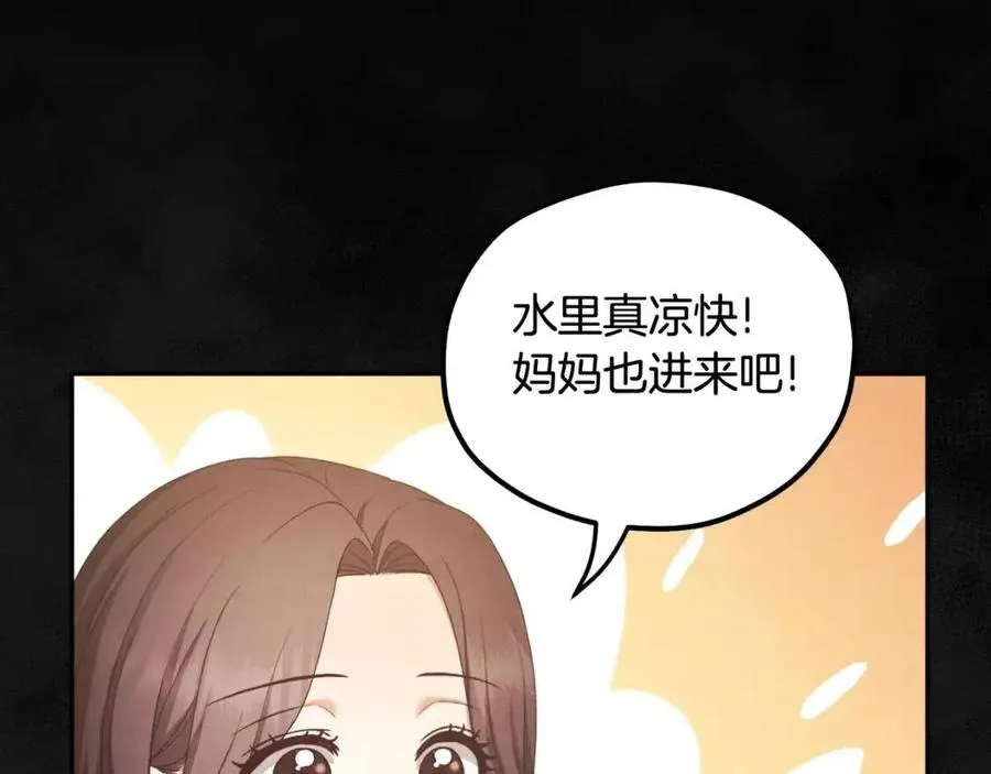 第59话 不得好死 第151页