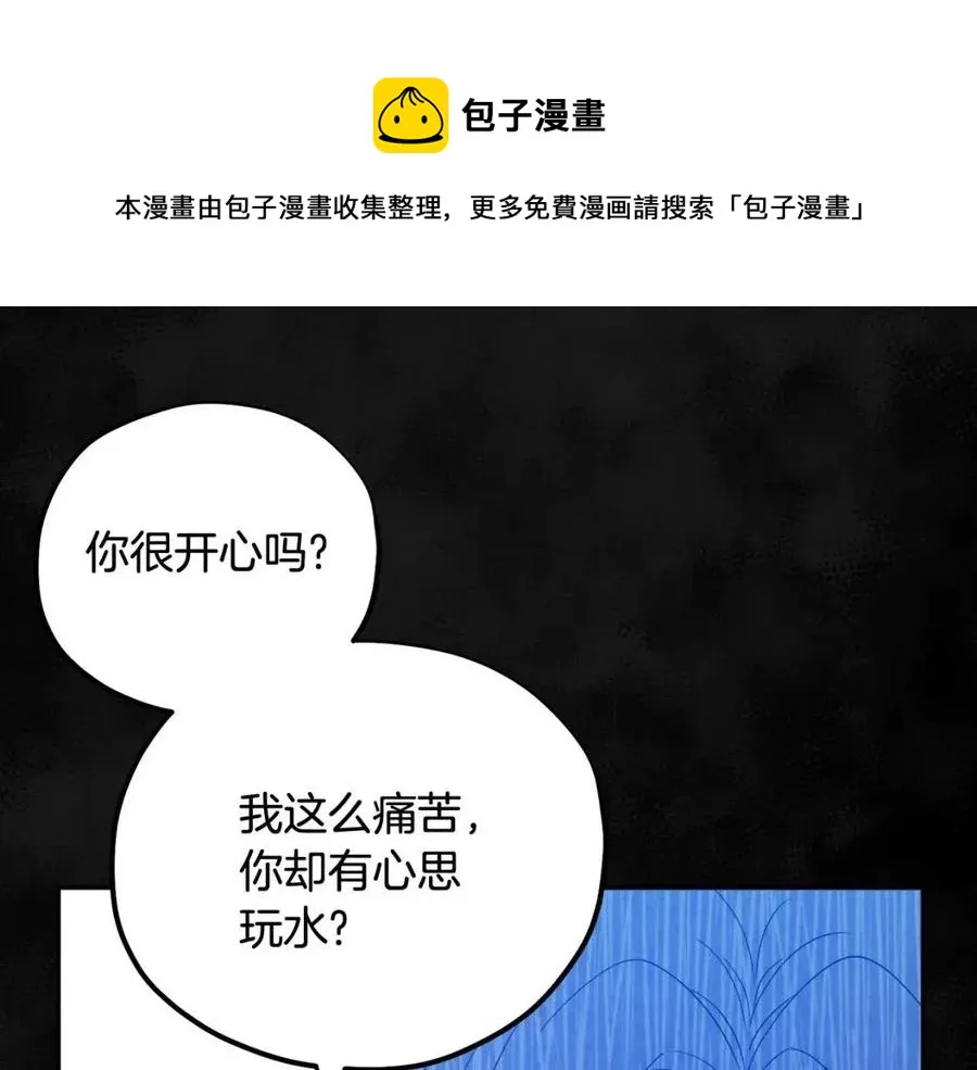 第59话 不得好死 第153页