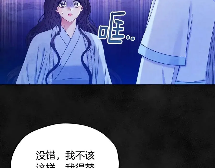 第59话 不得好死 第156页
